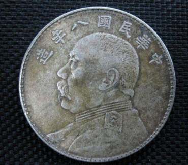 八年造袁大头壹圆价格  八年造袁大头壹圆值多少钱