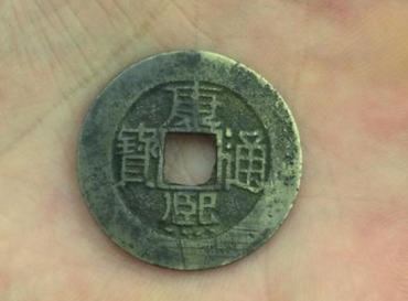 康熙通宝值钱吗   康熙通宝市场行情分析