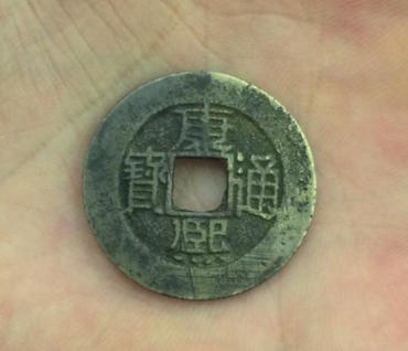 康熙通宝市场价   康熙通宝图片介绍