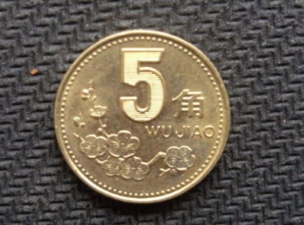 94梅花五角硬币价格表 梅花五角硬币有升值空间吗