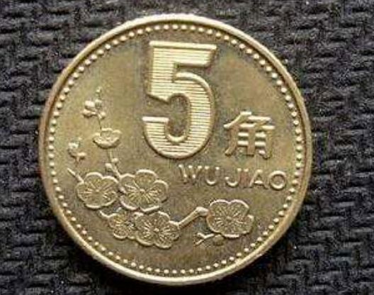 1999年的5角硬币价格 1999年的5角硬币单枚值多少