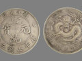 宣統(tǒng)元寶多少錢   宣統(tǒng)元寶收藏價(jià)格