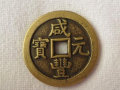 咸豐元寶當(dāng)百價格   咸豐元寶當(dāng)百投資價值