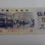第二套人民幣5角值多少錢   第二套人民幣5角市場(chǎng)報(bào)價(jià)