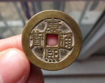 康熙通宝图片及价格表   康熙通宝相关介绍