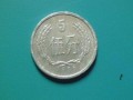 56年五分硬币值多少钱 56年五分钱硬币值得收藏吗