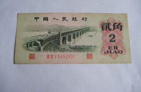 1962年两毛纸币值钱吗   1962年两毛纸币最新价格