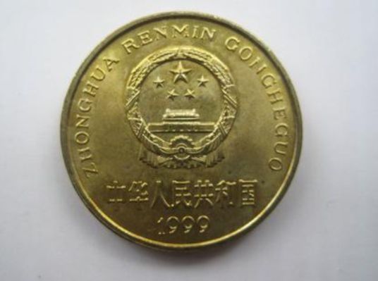 1999年的5角硬币价格 1999年的5角硬币单枚值多少