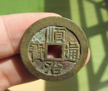 顺治通宝鉴定   顺治通宝图片介绍