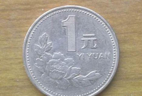 1996年1元硬币价格 1996年1元硬币值得收藏吗