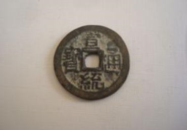 宣统通宝古币价格   宣统通宝古币最新行情