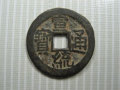 宣統(tǒng)通寶古幣價(jià)格   宣統(tǒng)通寶古幣最新行情