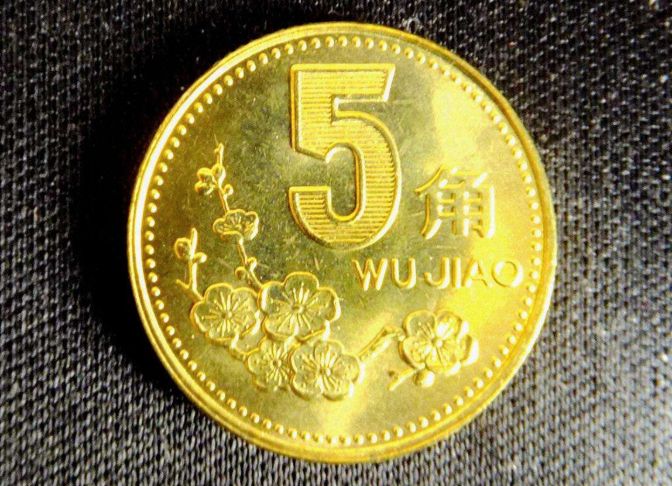 梅花5角硬币价格 梅花5角硬币各年份价格表