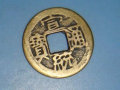 宣統(tǒng)通寶價(jià)格是多少    宣統(tǒng)通寶收藏價(jià)值