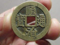 順治通寶一枚多少錢   順治通寶市場(chǎng)價(jià)格