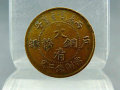大清銅幣市場(chǎng)價(jià)格   大清銅幣圖片介紹