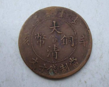 大清铜币图片价格  大清铜币市场价值