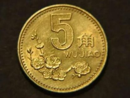 2000年的5角硬币有收藏价值吗 2000年的5角硬币值多少钱一枚