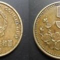 93年5角梅花硬币价格 93年5角梅花硬币收藏价值有多高