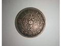大清銅幣多少錢一枚   大清銅幣圖片及價格
