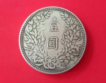 民国三年袁大头银元版本鉴别  民国三年袁大头银元辨别