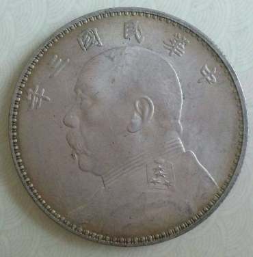 民国三年袁大头市场价 民国三年袁大头市场价格? 民国三年袁大头市场价 民国三年袁大头市场价格?