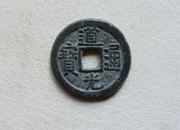 道光通宝现在值多少钱 道光通宝价格表 道光通宝现在值多少钱 道光通宝价格表