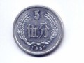 57年5分硬币值多少钱 57年5分硬币价值