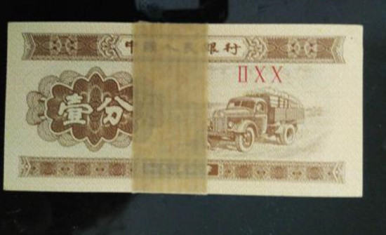 1953年1分纸币值多少钱   1953年1分纸币图片介绍