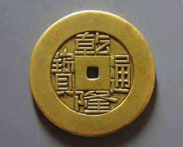 乾隆通宝雕母鉴定   乾隆通宝雕母介绍