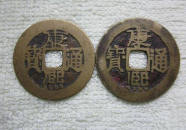 一个康熙通宝的铜钱值多少钱 康熙通宝铜钱价格 一个康熙通宝的铜钱值多少钱 康熙通宝铜钱价格