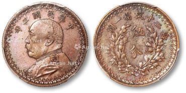 民国三年袁大头铜币价格   民国三年袁大头铜币价格及图片