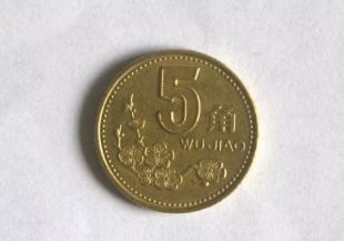 1994年五角硬币值多少钱 1994年五角硬币单枚价格