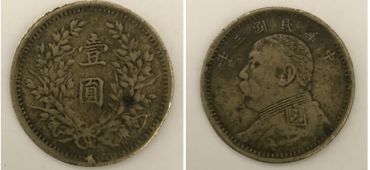 民国三年袁大头铜币市场价  民国三年袁大头铜币一元值钱吗