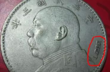 民国三年袁大头一元硬币分哪几种 民国三年袁大头一元版别 民国三年袁大头一元硬币分哪几种 民国三年袁大头一元版别