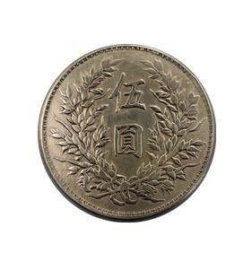 民国三年袁大头五元值多少钱  民国三年袁大头五圆值多少钱