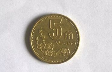 2001年梅花5角硬币值多少钱 2001年梅花5角硬币价格