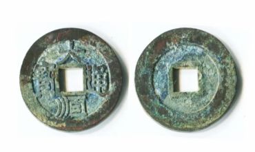 大顺通宝怎么看真假 大顺通宝真假看这几点