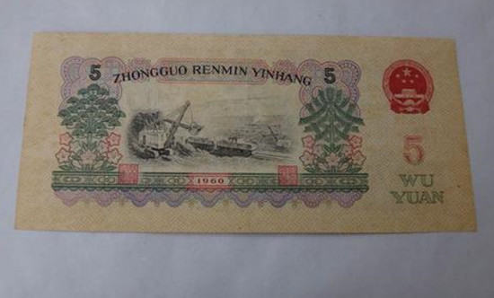 1960年5元人民币值多少   1960年5元人民币市场价值