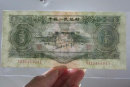 三元的人民币纸币现在值多少钱   三元的人民币纸币收藏意义