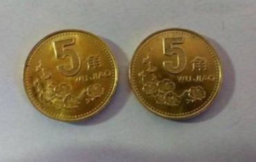 1994年五角硬币值多少钱 1994年五角硬币单枚价格