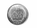 1981年1分硬币价格暴涨值多少钱单枚