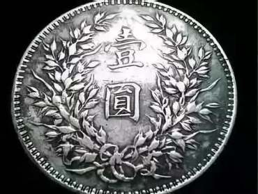 民国三年袁大头真假对比  民国三年袁大头真假鉴别