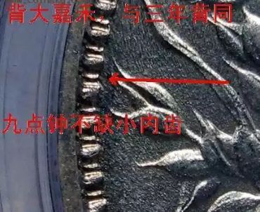 民国三年造袁大头和九年造袁大头图片     民国三年造袁大头和九年造袁袁大头版别