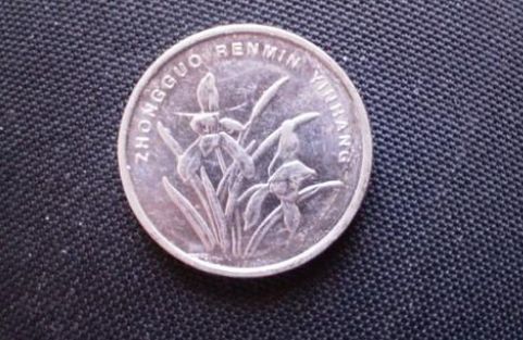 1999兰花一角硬币 1999兰花一角硬币值多少钱