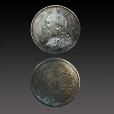 民国三年袁大头有升值空间吗   民国三年袁大头有收藏价值吗