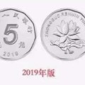 荷花5角硬币发行年 荷花5角硬币现在值多少钱