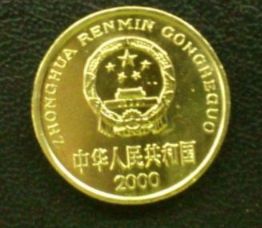 2000年5角硬币值多少钱 2000年5角硬币单枚价格