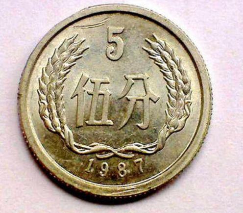 硬币5分哪年值钱 5分硬币价格表