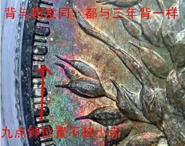 民国三年造袁大头和九年造袁大头图片     民国三年造袁大头和九年造袁袁大头版别